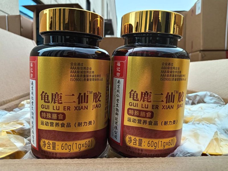 营养膳食补充剂