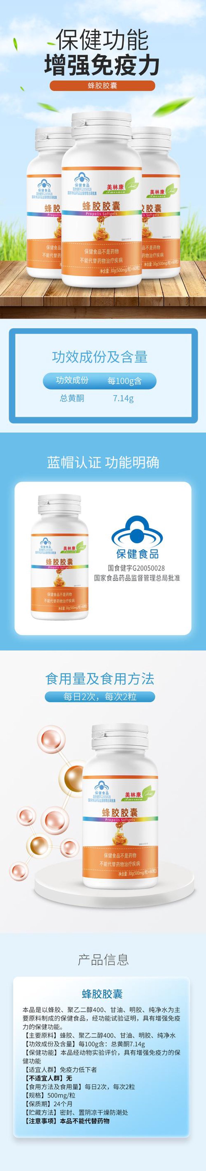 活力胶囊