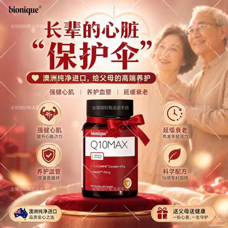 活力胶囊选购指南